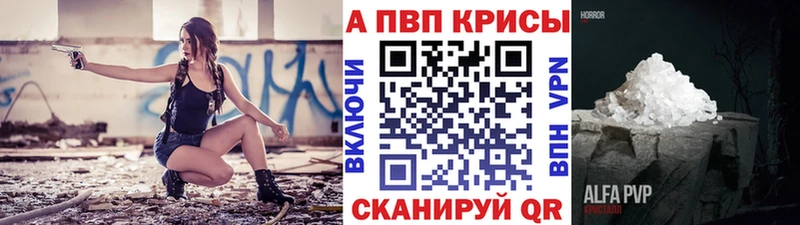 A PVP кристаллы  Зея 