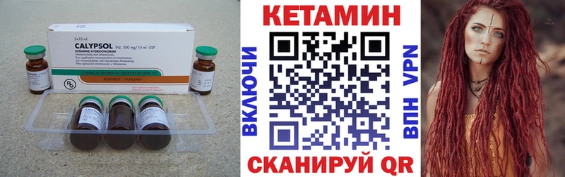 КЕТАМИН ketamine Зея