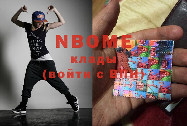 марки nbome Алексин