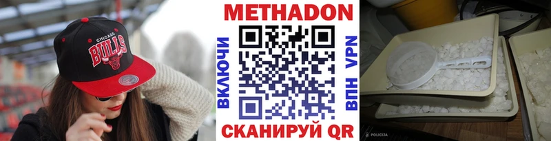 мега ССЫЛКА купить закладку Зея МЕТАДОН мёд